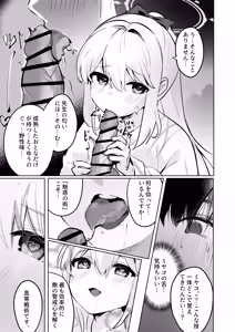 Page 19 of Gettou Hanabi - preview thumbnail