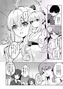Page 4 of Gettou Hanabi - preview thumbnail