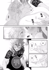 Page 15 of Konna no Souteigai!! | 這種事情根本是預料之外!! - preview thumbnail
