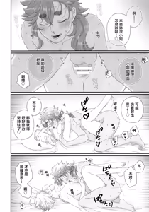 Page 21 of Konna no Souteigai!! | 這種事情根本是預料之外!! - preview thumbnail