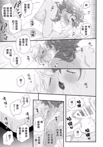 Page 28 of Konna no Souteigai!! | 這種事情根本是預料之外!! - preview thumbnail