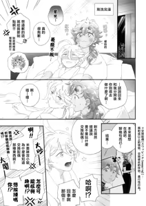 Page 32 of Konna no Souteigai!! | 這種事情根本是預料之外!! - preview thumbnail