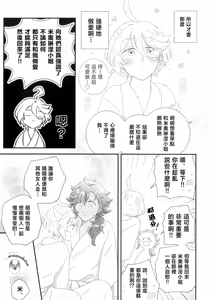 Page 34 of Konna no Souteigai!! | 這種事情根本是預料之外!! - preview thumbnail