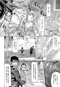 Page 176 of COMIC Megastore 2011-04 - preview thumbnail