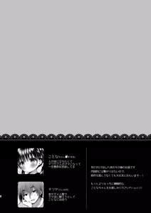 Page 3 of Mama Katsudou 2 - preview thumbnail