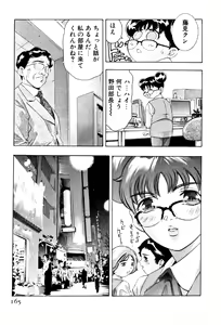 Page 168 of Mehyou - Female Panther Vol. 3 - preview thumbnail