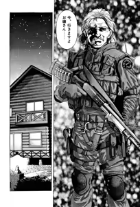 Page 233 of Mehyou - Female Panther Vol. 3 - preview thumbnail