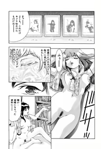 Page 33 of Mehyou - Female Panther Vol. 3 - preview thumbnail