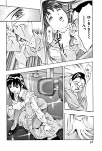 Page 40 of Mehyou - Female Panther Vol. 3 - preview thumbnail
