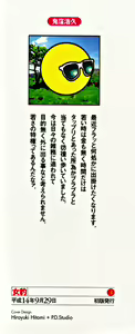 Page 4 of Mehyou - Female Panther Vol. 3 - preview thumbnail