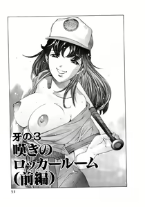Page 56 of Mehyou - Female Panther Vol. 3 - preview thumbnail