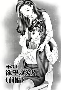 Page 8 of Mehyou - Female Panther Vol. 3 - preview thumbnail