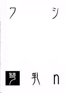 Page 3 of Washi Donyuu n - preview thumbnail