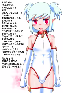 Page 247 of スキヨ (sukiyo / sukiyo01) full pack - preview thumbnail