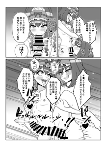 Page 3 of Oningyou no Oshigoto 6.5 - preview thumbnail