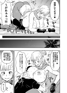 Page 3 of Skeb de Goraii Itadaita Mono desu - preview thumbnail