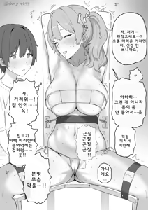 Page 3 of Teman Shinai to Derarenai Heya to Gal to Otoko no Ko | 손가락 딸치지 않으면 나갈 수 없는 방과 갸루와 남자아이 - preview thumbnail