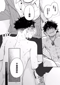 Page 56 of Kichiku Sensei no Kagai Jugyou - The sadistic education record:4 | 鬼畜老師的加害授課 4 - preview thumbnail
