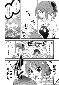 Page 117 of Rabian Ekusutasu Vol.01 - preview thumbnail