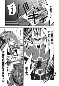 Page 152 of Rabian Ekusutasu Vol.01 - preview thumbnail