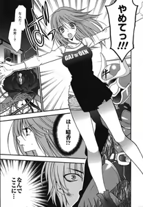 Page 40 of Rabian Ekusutasu Vol.01 - preview thumbnail
