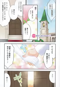 Page 5 of Rabian Ekusutasu Vol.01 - preview thumbnail