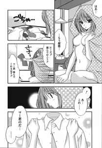 Page 56 of Rabian Ekusutasu Vol.01 - preview thumbnail