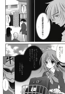 Page 72 of Rabian Ekusutasu Vol.01 - preview thumbnail