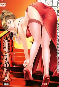 Milf Mansion 2 — hentai manga cover on Fhentai