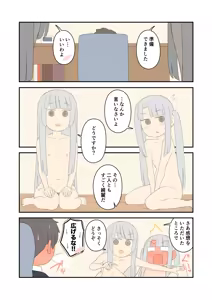 Page 168 of Juukyuu - preview thumbnail