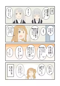 Page 176 of Juukyuu - preview thumbnail