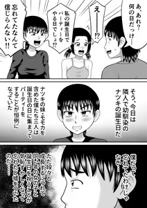 Page 3 of Hadaka no Baasude - preview thumbnail