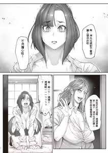 Page 23 of Zoku - Kaigo Beit de Roujin no Gouin na Yokkyuu to Okane no Mae ni Chitai o Sarasu JK - preview thumbnail