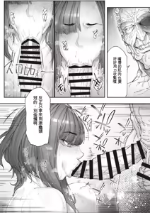 Page 29 of Zoku - Kaigo Beit de Roujin no Gouin na Yokkyuu to Okane no Mae ni Chitai o Sarasu JK - preview thumbnail