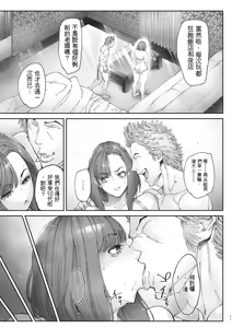 Page 4 of Zoku - Kaigo Beit de Roujin no Gouin na Yokkyuu to Okane no Mae ni Chitai o Sarasu JK - preview thumbnail