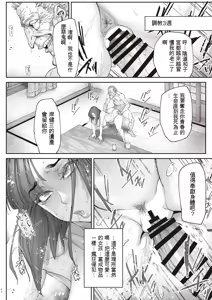 Page 41 of Zoku - Kaigo Beit de Roujin no Gouin na Yokkyuu to Okane no Mae ni Chitai o Sarasu JK - preview thumbnail
