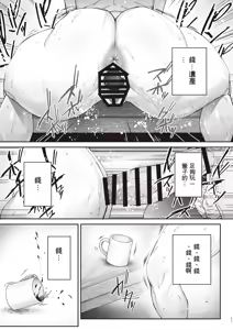 Page 42 of Zoku - Kaigo Beit de Roujin no Gouin na Yokkyuu to Okane no Mae ni Chitai o Sarasu JK - preview thumbnail