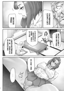Page 7 of Zoku - Kaigo Beit de Roujin no Gouin na Yokkyuu to Okane no Mae ni Chitai o Sarasu JK - preview thumbnail