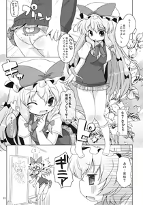 Page 4 of Love Me! Fancy Baby Doll - preview thumbnail