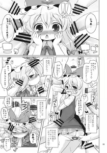 Page 8 of Love Me! Fancy Baby Doll - preview thumbnail