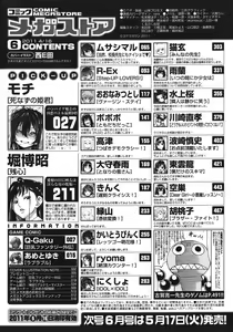 Page 512 of COMIC Megastore 2011-06 - preview thumbnail