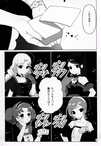 Page 3 of Suta obu Dakunesu Gibu Basu - preview thumbnail