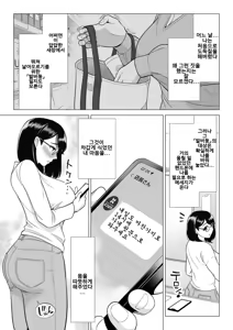 Page 56 of Manbiki Hitozuma Keep Tenchou | 도둑질 유부녀 킵하는 점장 - preview thumbnail