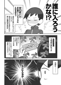 Page 3 of bunka sai so-purando gaiden「 seisou han no huzita kun③」 - preview thumbnail