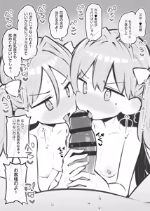 Page 3 of bunka sai so-purando～ katayama miku＆ katayama kaho～ - preview thumbnail