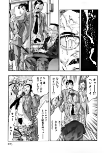 Page 105 of Mehyou - Female Panther Vol. 4 - preview thumbnail