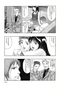 Page 109 of Mehyou - Female Panther Vol. 4 - preview thumbnail