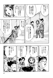 Page 11 of Mehyou - Female Panther Vol. 4 - preview thumbnail