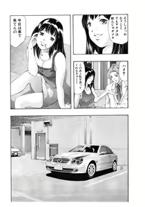 Page 111 of Mehyou - Female Panther Vol. 4 - preview thumbnail