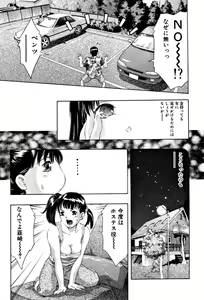 Page 113 of Mehyou - Female Panther Vol. 4 - preview thumbnail